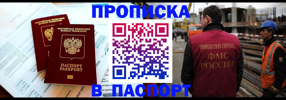 прописка для кредита в Керчи